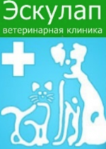 Эскулап касимов. Ветклиника Эскулап Староватутинский. Ветеринарная клиника фирменный стиль. Ветеринарная клиника Макеевка. Эскулап ветклиника Уфа.