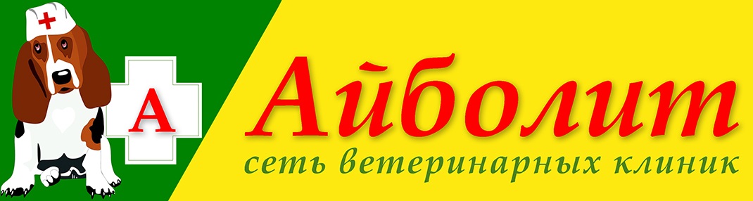 ветеринарка айболит смоленск. ветеринарная клиника на рыленкова смоленск. ветеринарная клиника талдом. ветклиника вязьма кашена. ветеринарная клиника айболит тамбов.